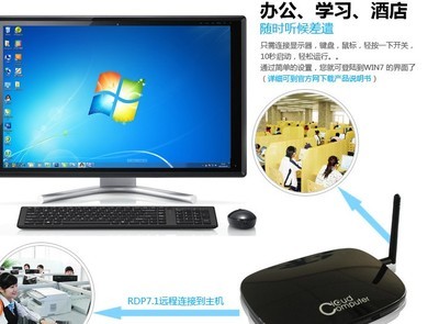 张家界云终端FL300 企业、学校、酒店专用智能终端解决方案