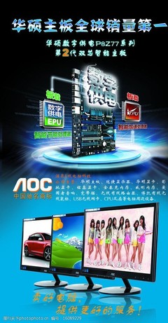 电脑电子产品图片