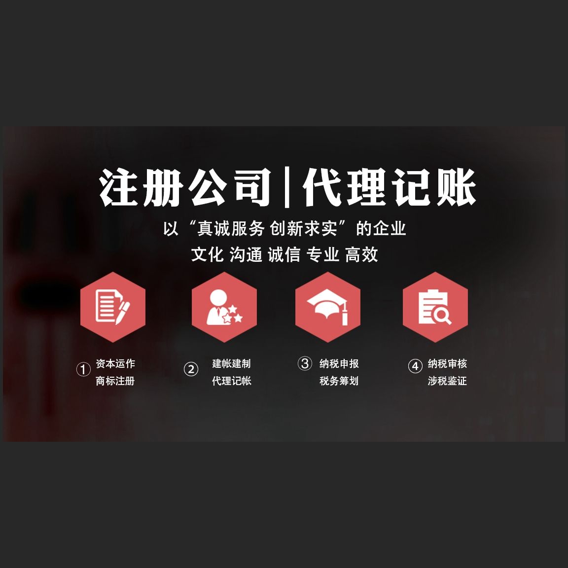 龙岩专业注册公司 工商代办营业执照 公司变更注销 资质代办